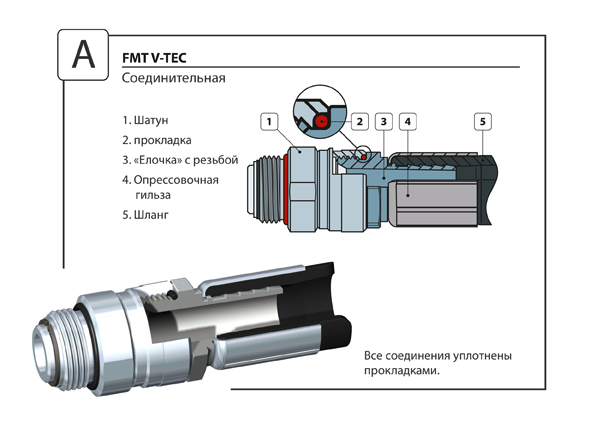 V-Tec_A_rus_72